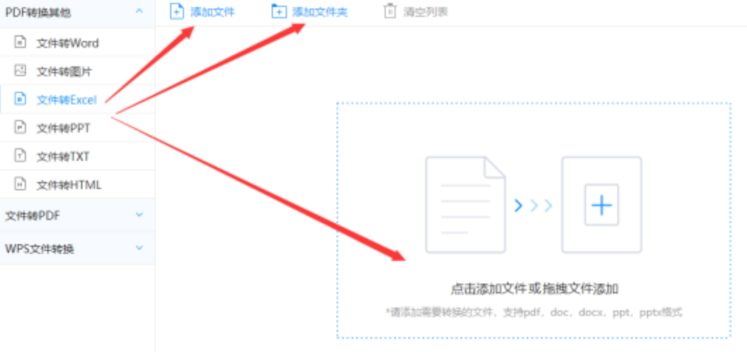 welcome购彩中心使用讲解 - 选择文件格式